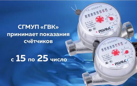 Обязательно делать поверку счетчиков