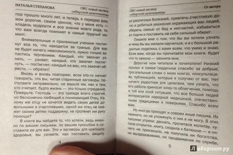 Заговоры на старый новый год
