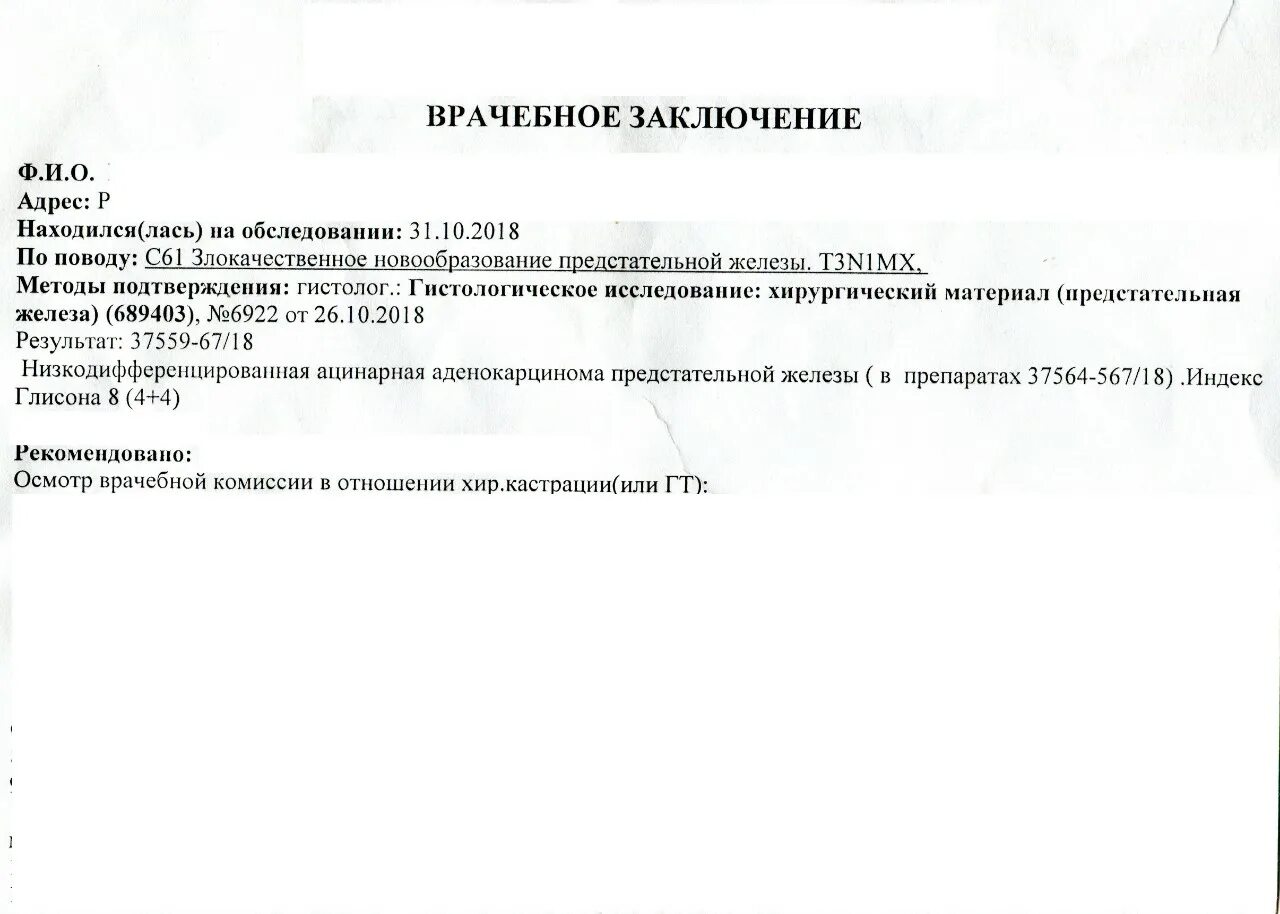 Предстательная железа узи признаки - найдено 88 картинок