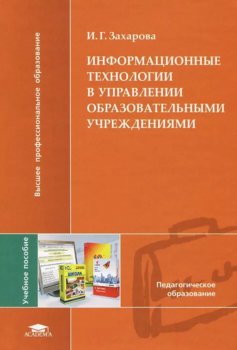 Управления образованием учебное пособие