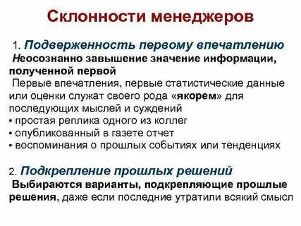 Менеджер синоним