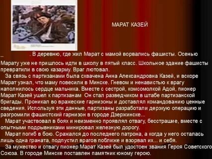 Что говорит о занятиях героев