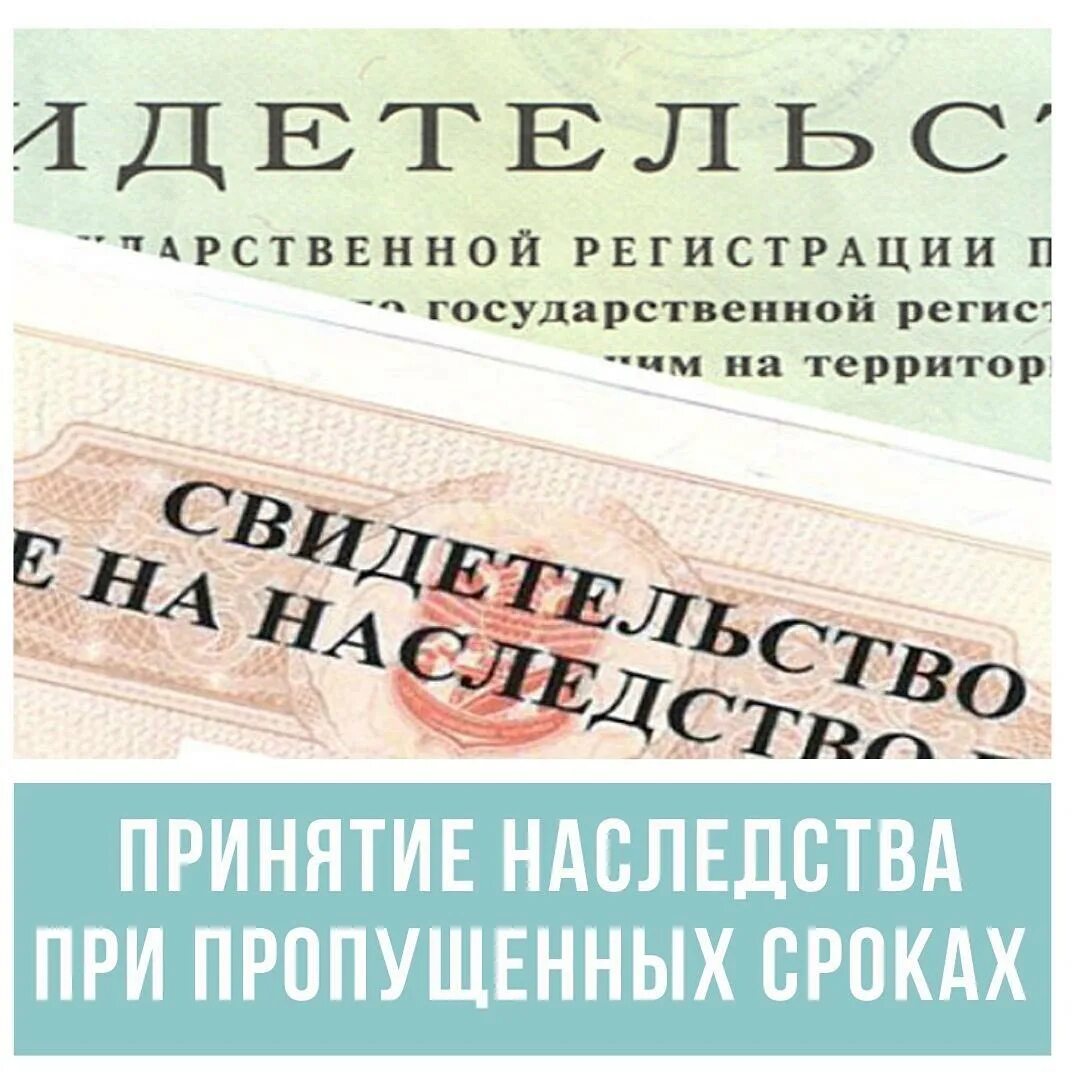 Оспаривание свидетельства о праве на наследство. Свидетельство о наследовании. свидетельство о праве наследования. свидетельство о праве на наследство фото. свидетельство о праве на наследство по закону образец.