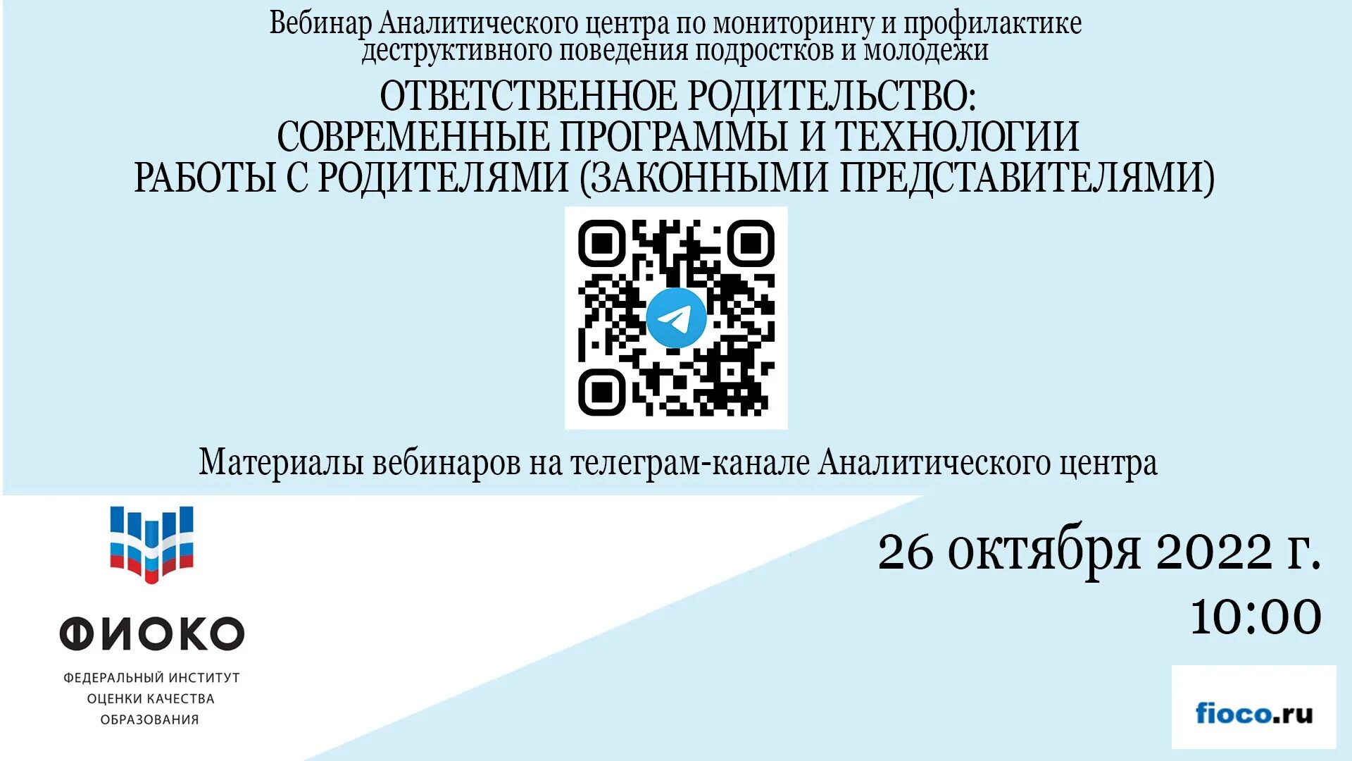 ФИОКО. Федеральный институт оценки качества образования. Федеральный институт оценки качества образования логотип. ФИОКО лого. Https demo fioco ru 2023