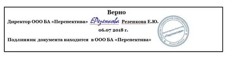 Примеры копий документов. Штамп заверения копий документов образец. Как заверить документ копия верна. Как заверять копии документов копия верна. Заверение документов копия верна образец.