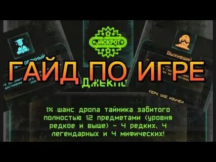 Гайд зона