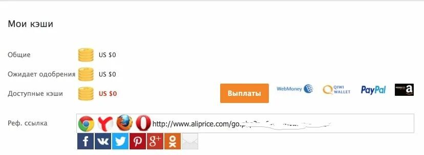 Одобрено ожидайте финального статуса от платежной системы. АЛИПРАЙС расширение. Aliprice расширение 1688. АЛИПРАЙС магазин.