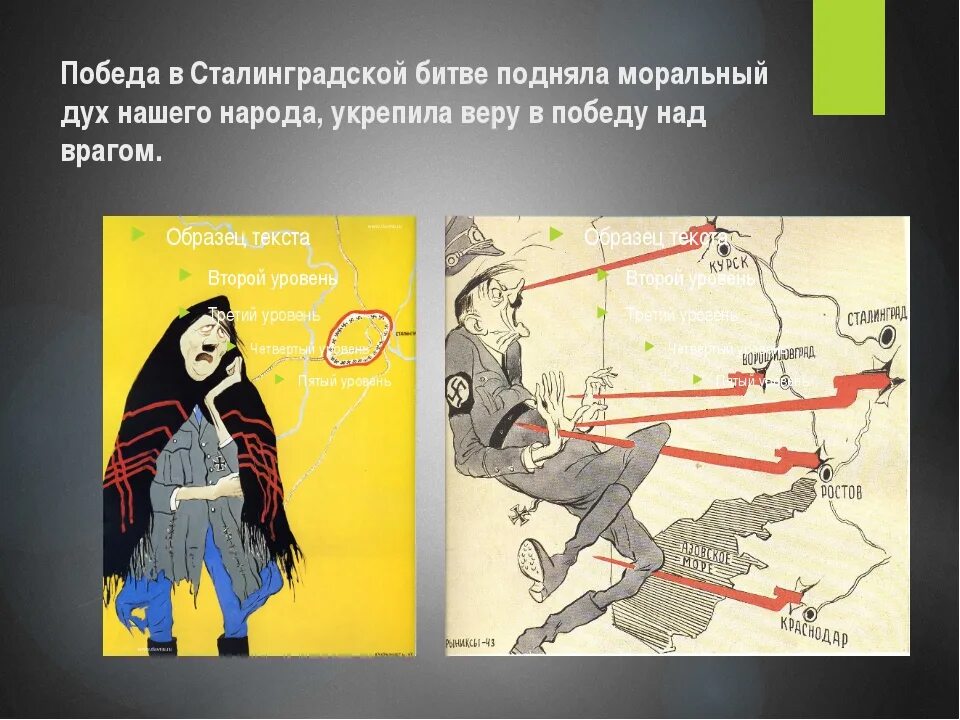 Моральная битва. Сталинград плакат. сталинградская битва плакаты. лозунги сталинграда.