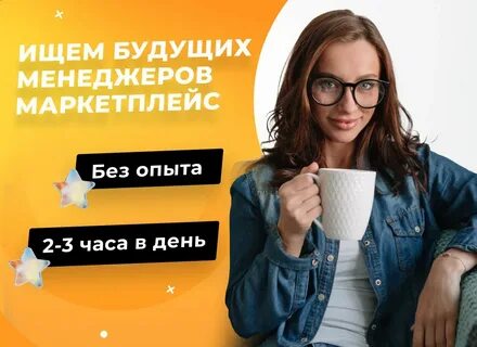 Вакансии смм удаленно