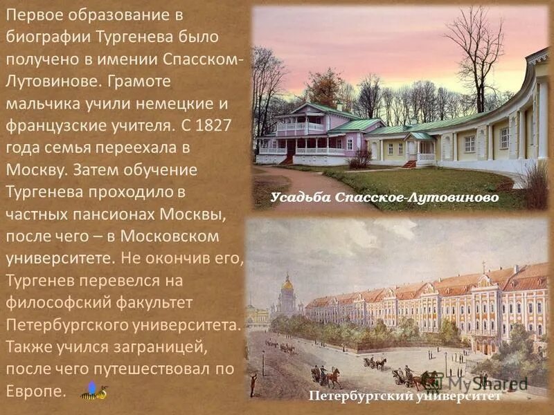 тургенев учеба. иван сергеевич тургенев биография. образование тургенева кратко. образование тургенева кратко. образование ивана сергеевича тургенева.