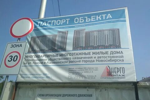 Заказчики новосибирск