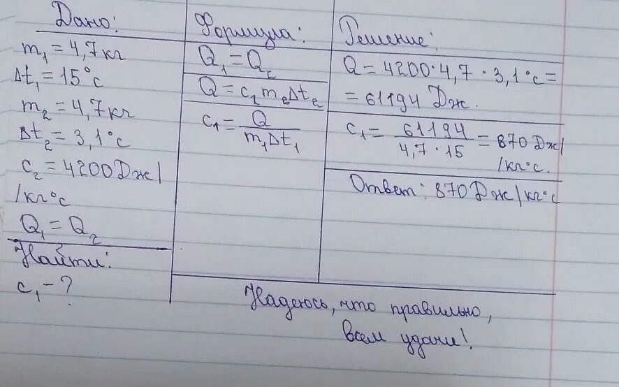 Кирпич массой 4.5 кг положили. На нагревание кирпича массой 4 кг на 63 градуса затрачено. для нагревания кирпича массой 4 2 кг. на нагревание кирпича массой 4 кг. для нагревания кирпича массой 5.2 кг.