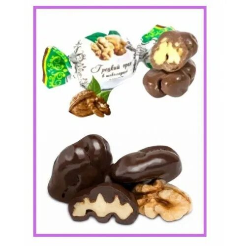 грецкий орех в шоколадной глазури жако. грецкий орех в шоколадной глазури жако. конфеты грецкий орех в шоколаде жако. конфеты жако грецкий орех. конфеты грецкий орех в шоколаде жако.