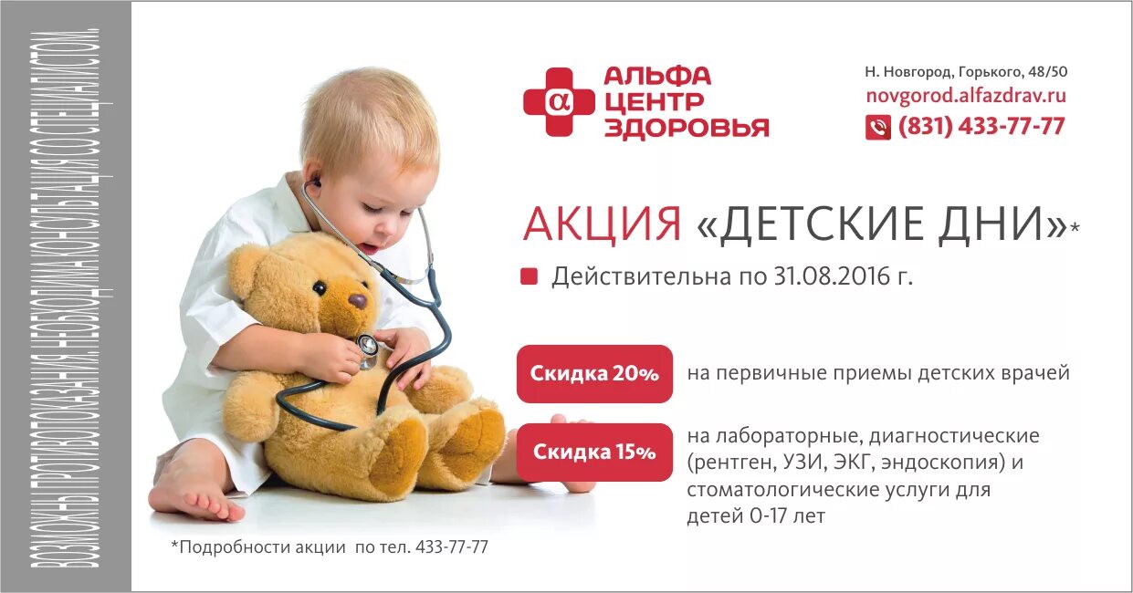 Клиники челябинска платные. Детская поликлиника платная. Платные детские поликлиники отзывы. Детские поликлиники платные. Платные детские поликлиники отзывы.