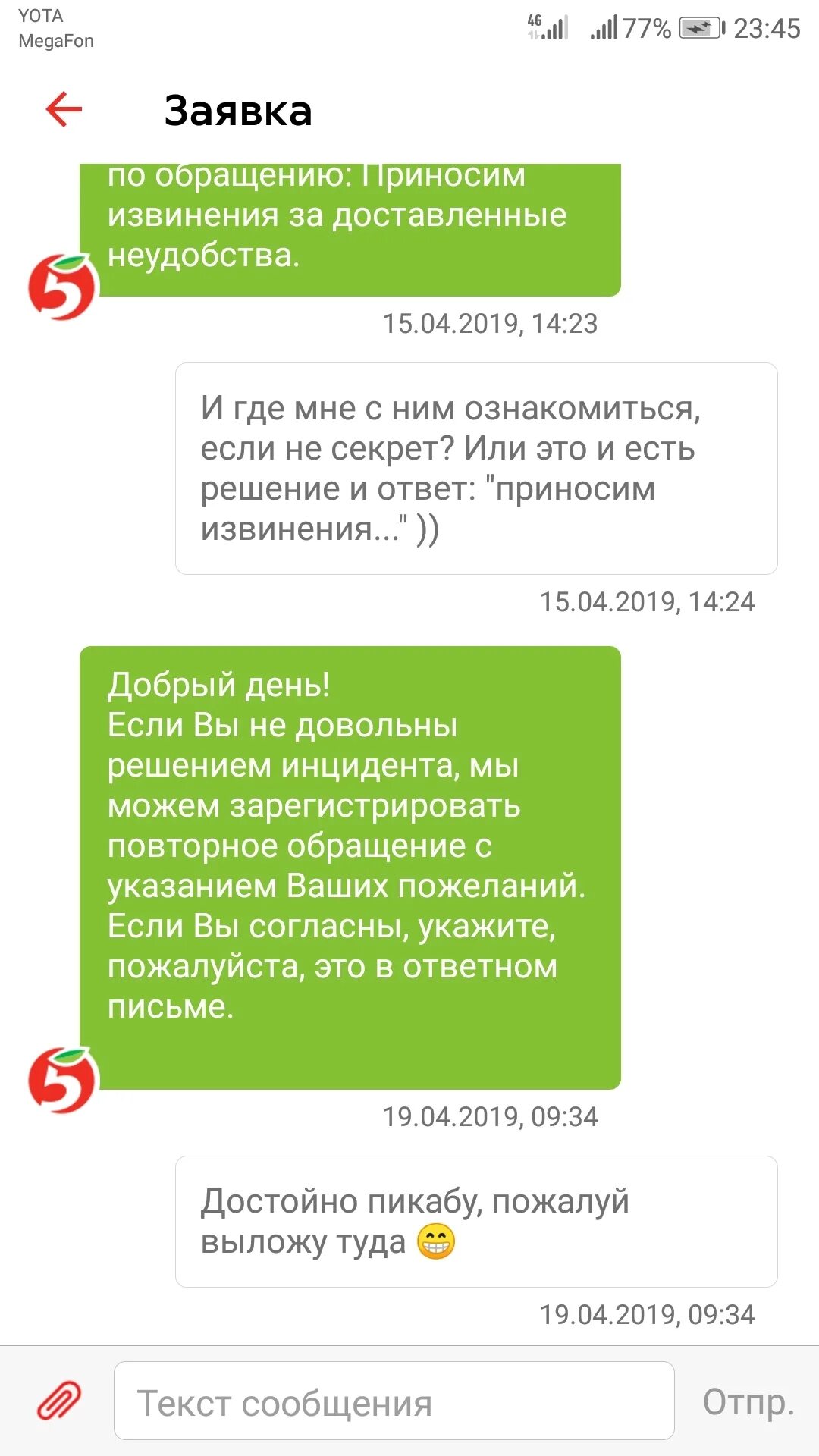 Магазин пятерочка. Пятерочка приколы. Увольнение магазин пятерочка. Увольнение магазин пятерочка. Магазин пятерочка картинки.