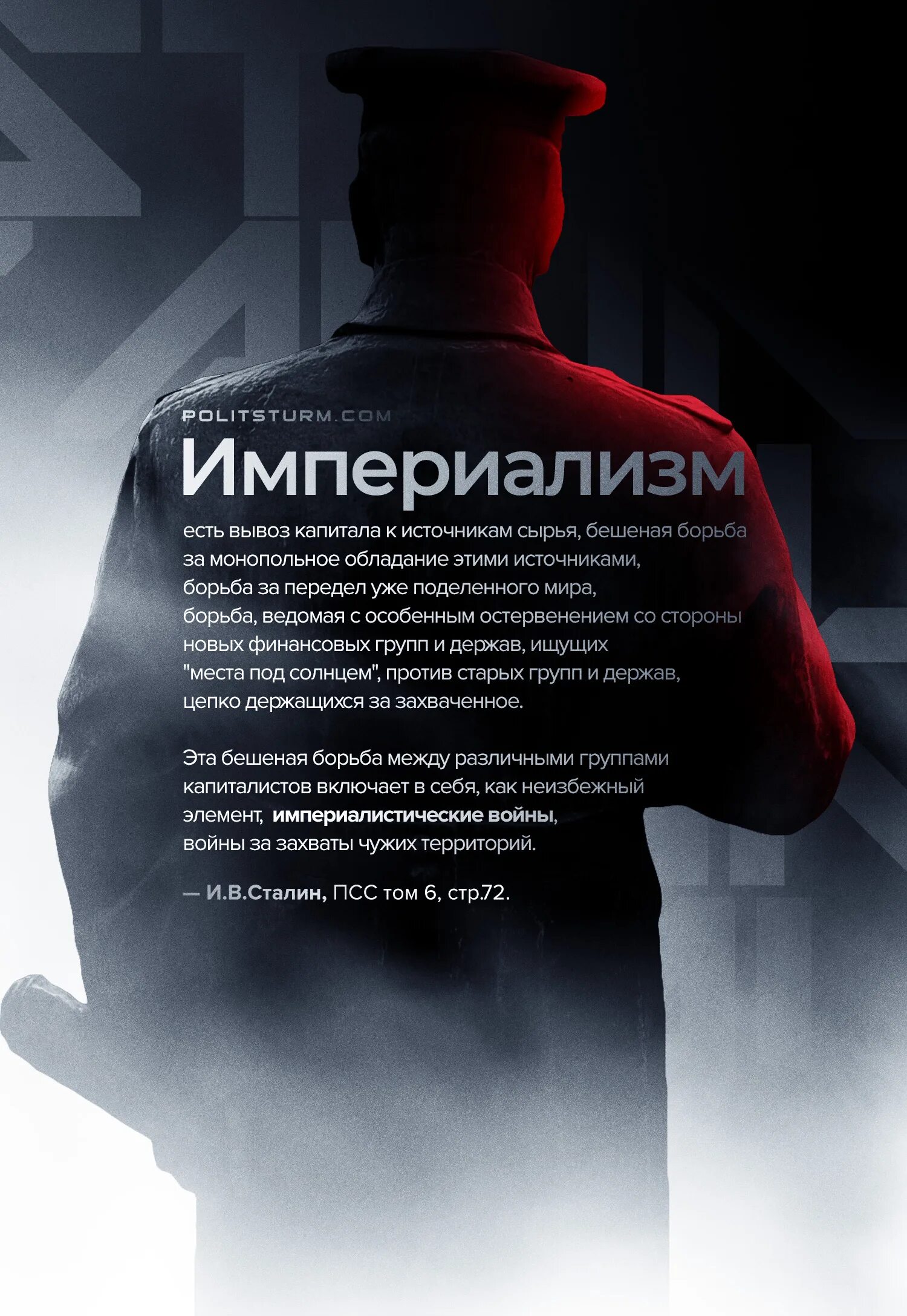 Чернышевский цитаты. Политштурм. Политштурм. Политштурм фашизм. Политштурм чат.
