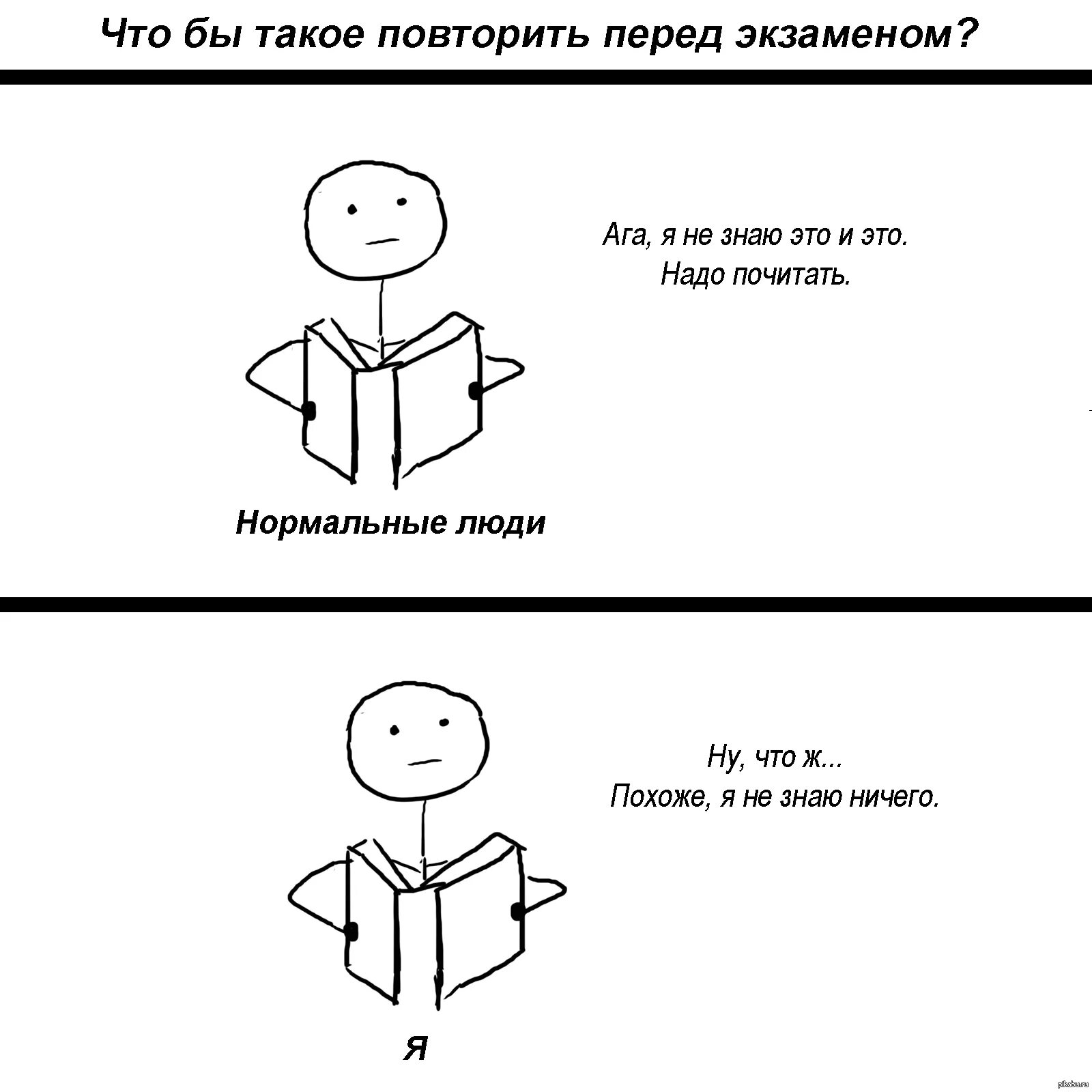 Статус экзамен сдан. Мемы про экзамены. Смешные мемы про экзамены. Смешные картинки про экзамены. Шутки перед экзаменом.