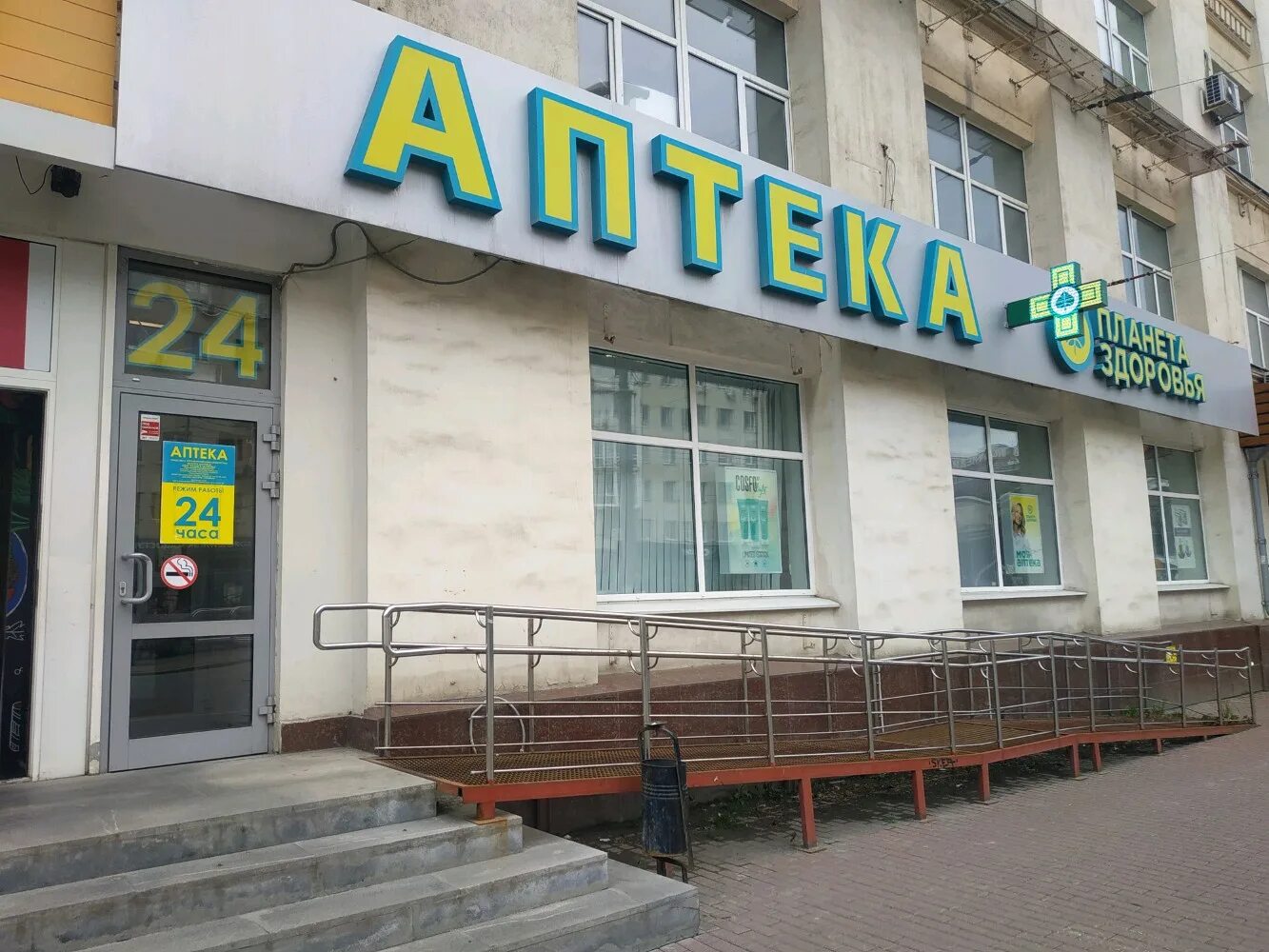 Панорама: Планета здоровья, аптека, ул. Николая Ершова, 78, Казань - Яндекс Карт