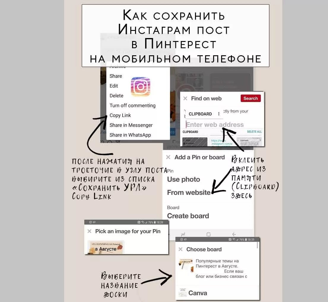 Как сохранить видео из пинтереста на телефон. Как сохранять в плинтерис.