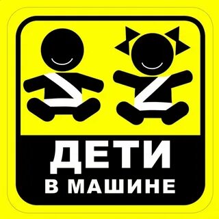 Табличка дети