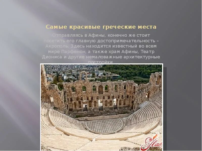 Граждане в афинах история 5 класс