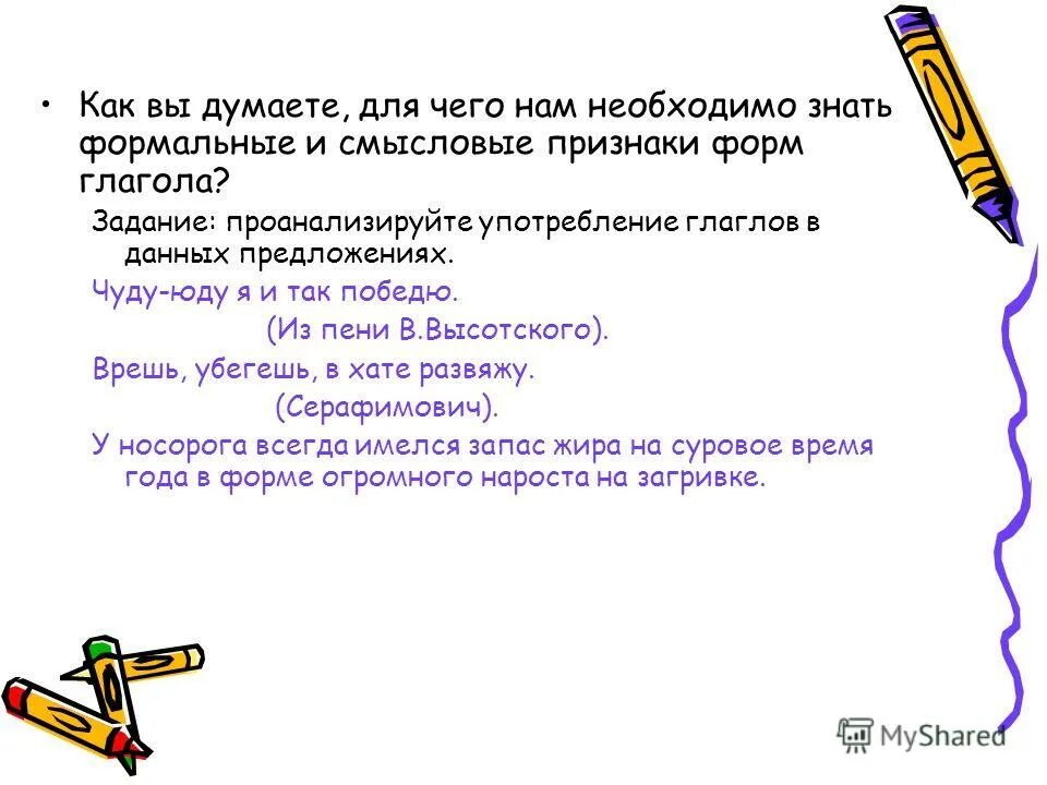 Иван царевич и чудо юдо. Высоцкий чудо юдо. Рассказ о чуде юде. Чудо юдо змей горыныч. Иван крестьянский сын рисунок.