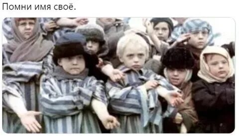 Помни имя свое краткое содержание