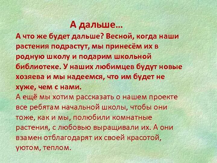 Далекий бывший. Далекий бывший