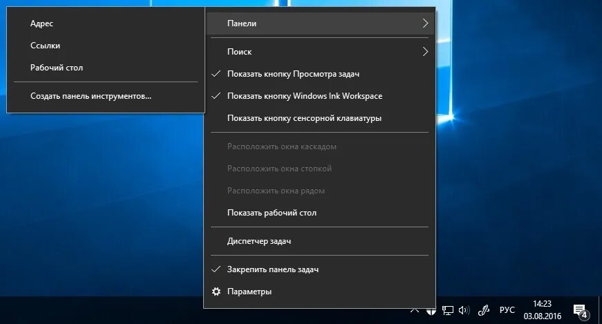 Панель инструментов в windows 10. Панель инструментов в windows 10. Панель инструментов windows. Что такое панель инструментов в компьютере windows 7. Панель управления компом виндовс 10.