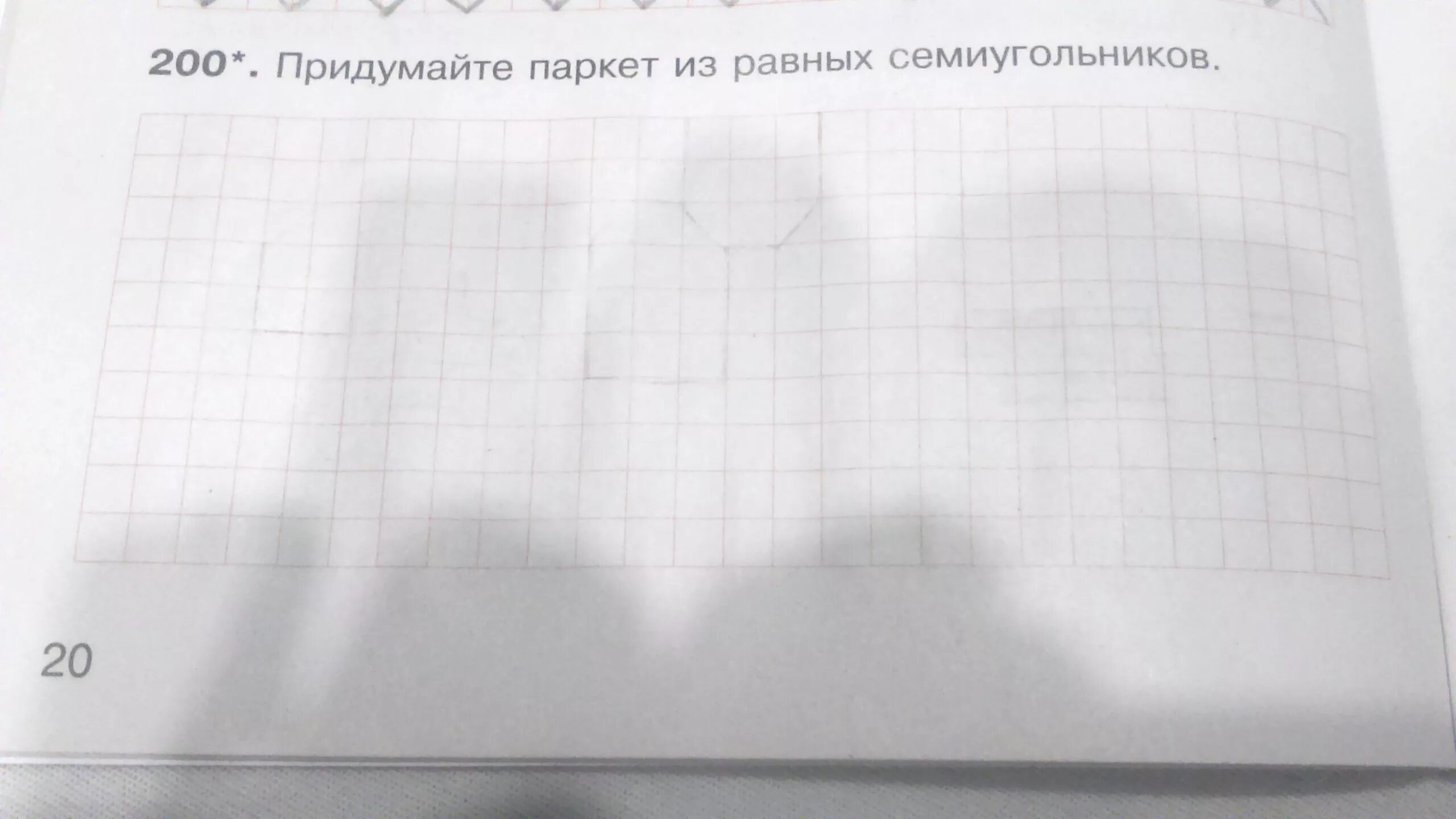 Придумайте паркет. Продолжите составление паркета из шестиугольников и треугольников. Паркет из равных фигур тетрамино. Придумай паркет из равных фигур тетрамино. Паркет из четырехугольников.