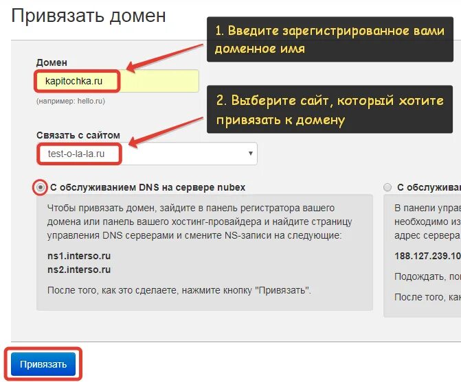 Имя домена имя пользователя. Как привязать домен к сайту. Как зарегистрировать домен. Как сделать доменное имя.