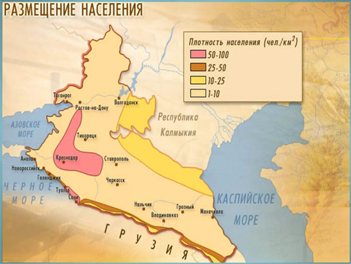 Карта европейского юга народы. Европейский Юг России Северо-кавказский экономический район. Северо-кавказский экономический район плотность населения. Плотность населения Северного Кавказа. Карта плотности населения Северного Кавказа.