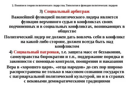 Функции теории политики