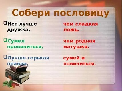Горькая правда что это