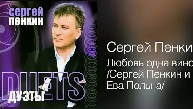 Звери любовь одна виновата
