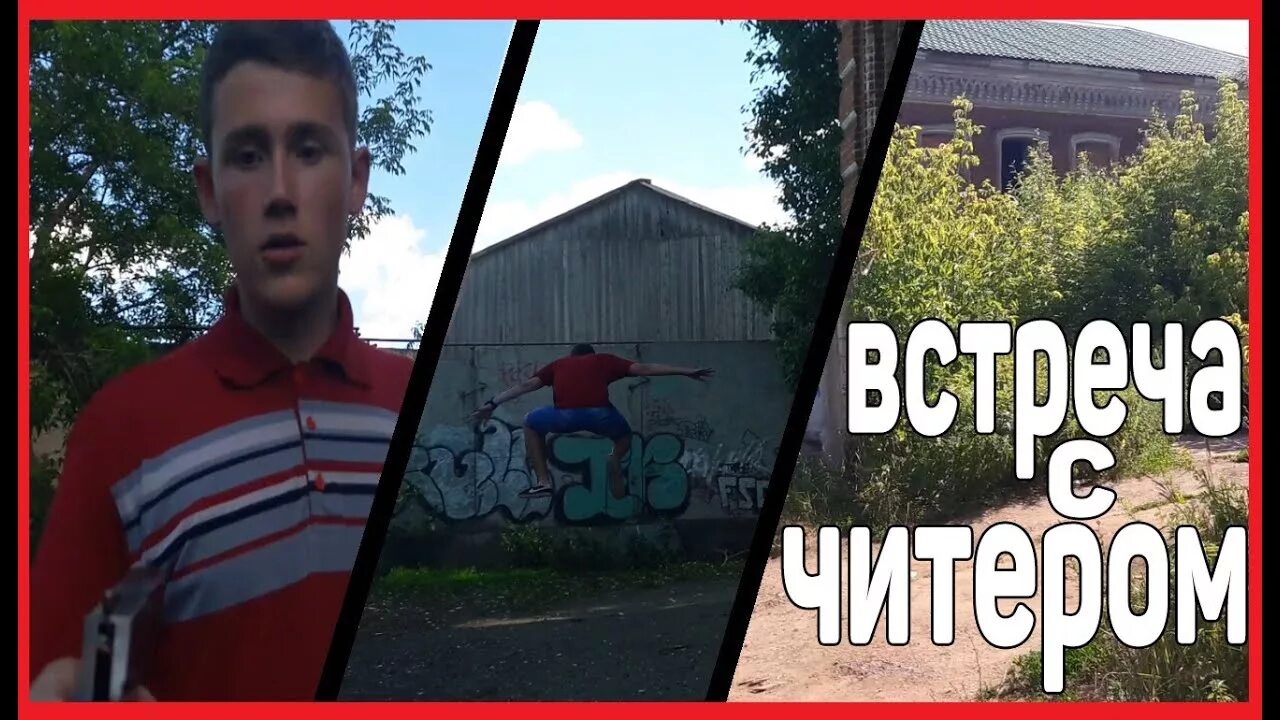 Как стать читером. Картинки читера в реальной жизни. как стать читером в реальной жизни. читер 777 лицо в реальности.