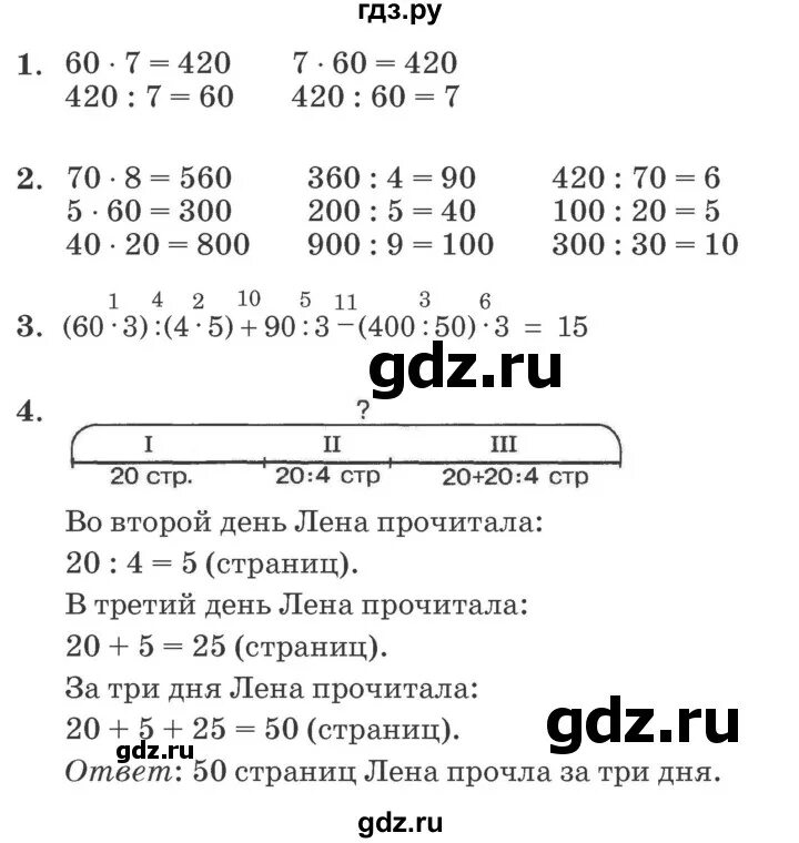 Ответы на контрольную петерсон. Задания на сравнение Петерсон 1 класс мешки. Комплексная работа по петерсону 2 класс. Найди неизвестные числа и операции 824-298 Петерсон 2 класс 526+83. Тетрадь проверочные работы гдз страница 36 37 упражнение 94 95 96.