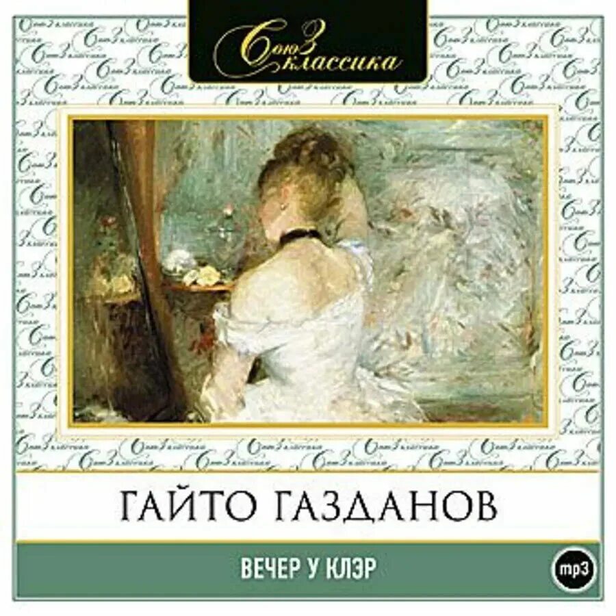 Газданов писатель. Гайто газданов. Собрание сочинений (комплект из 3 книг). Гайто газданов писатель. Гайто газданов писатель.