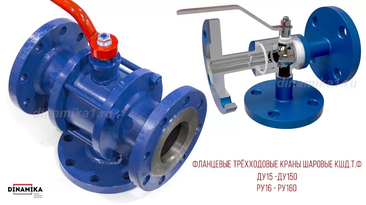 Кран шаровой с фланцевым присоединением. Кран трехходовой Ду 100 фланцевый. Кран шаровой стальной фланцевый трехходовой КТТ. Кран стальной шаровой фланцевый трехходовой Ду 32. Трехходовой кран с фланцем 100*100.