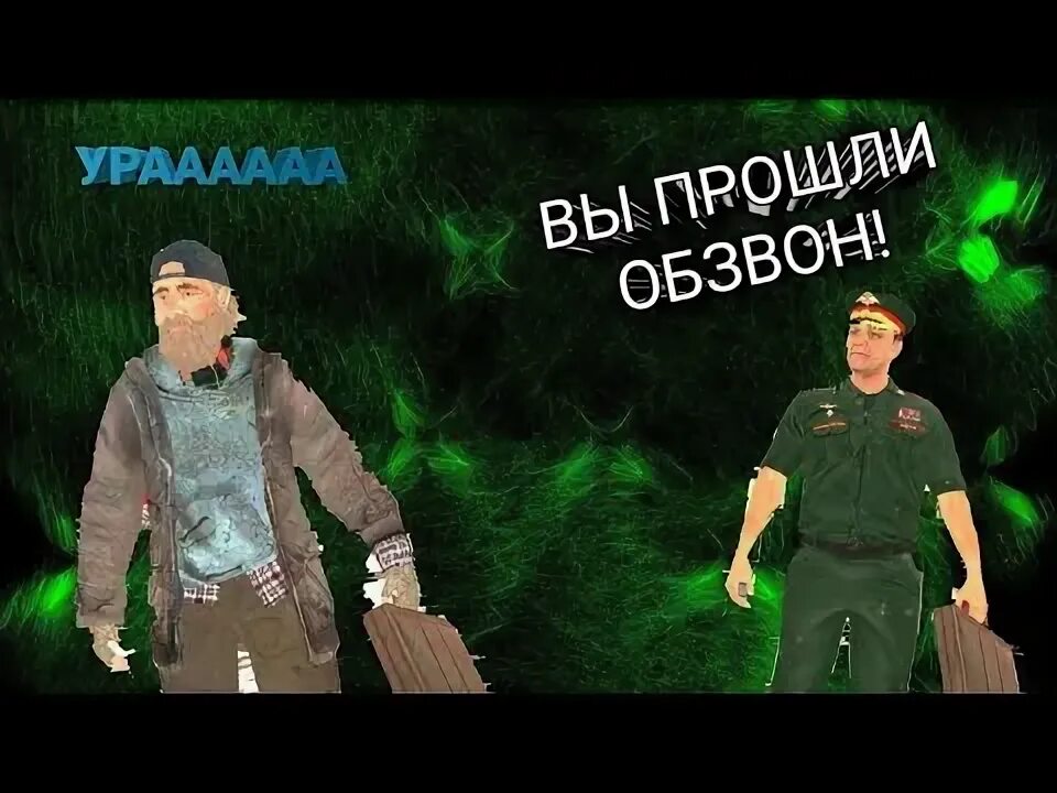 Проходим обзвон на сс. Обзвон на СС ОПГ Гранд мобайл. Вопросы на обзвон на зама Барвиха.