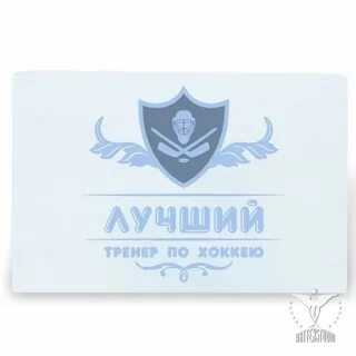 День тренера хоккей