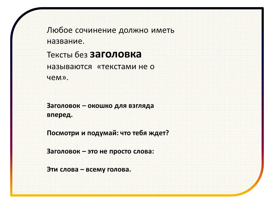 Любое сочинение. Сочинение на любую тему. Сочинение всякие название. Написать любое сочинение.