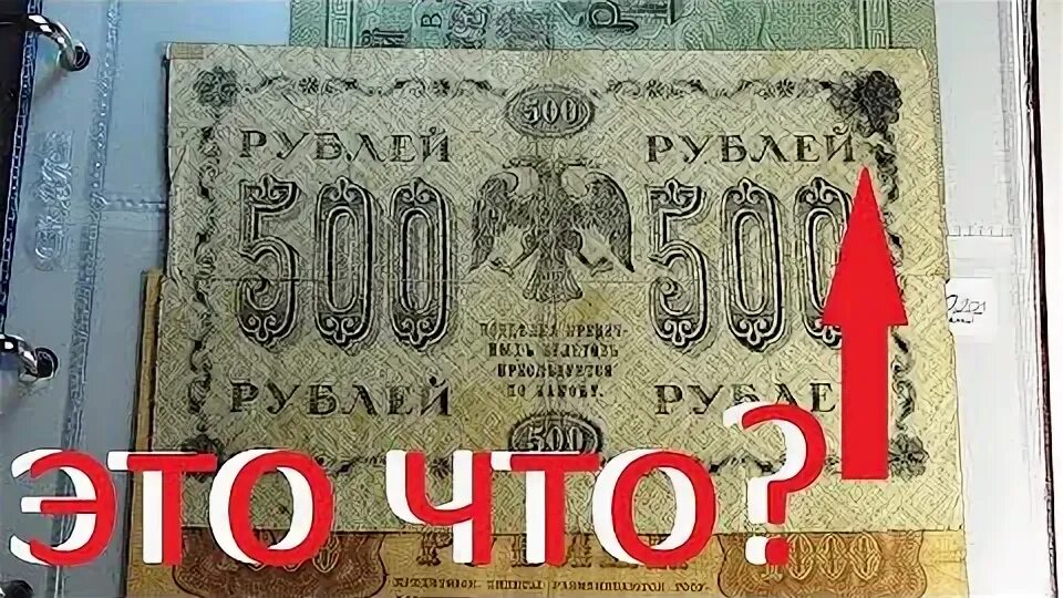 Бумажные рубли 1918 года.
