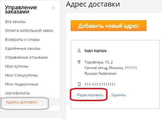 страница паспорта с пропиской. указан неверный адрес прописки. штамп регистрации в паспорте. адрес фактического проживания. печать прописки в паспорте.