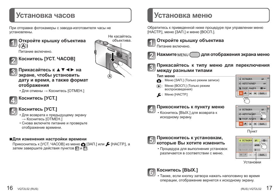 Инструкция panasonic dmc. Установка часов на телефоне Панасоник. Установка часов Панасоник ТС. Схема дисплейного блока видеокамеры Панасоник. Меню установки.