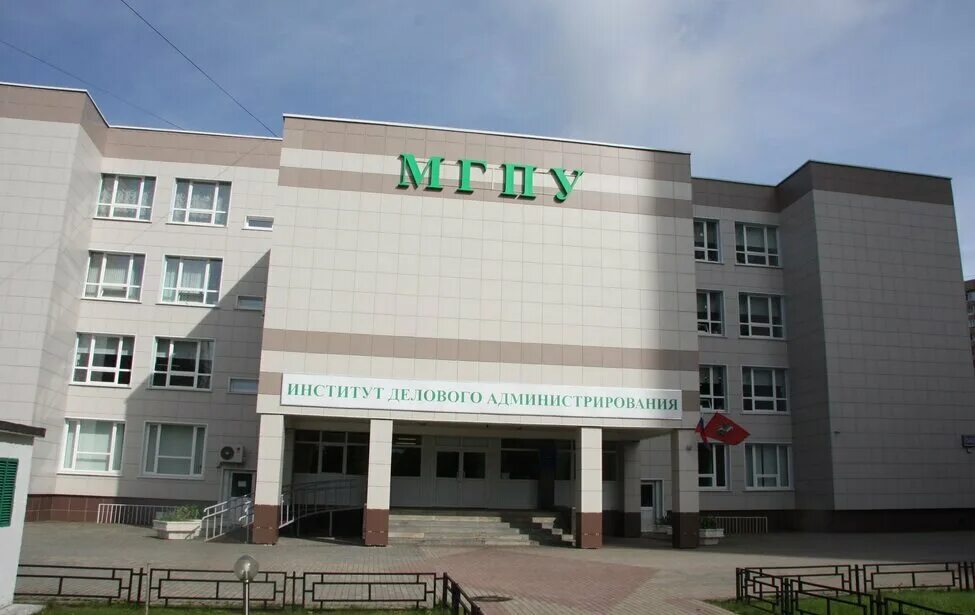Мгпу колледж зеленоград. Колледж московский городской педагогический университет. Зеленоград педагогический институт. Зеленоград мгида. Зеленоградский институт делового администрирования.