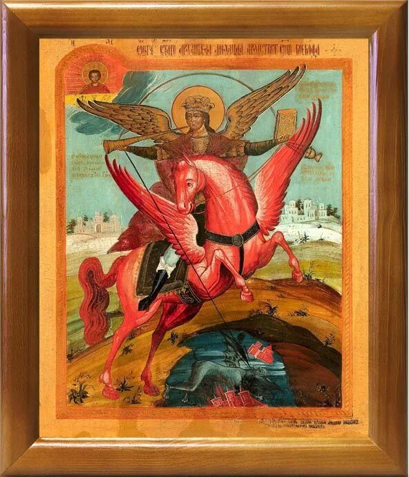Сила воевода. Икона архангела михаила воевода. Икона архангела михаила воевода. Пословицы о смелости и храбрости. Икона архангел михаил грозных сил воевода.