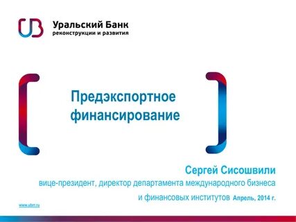 Убрир киров