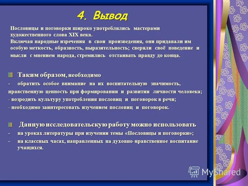 Пословицы на тему человек л. Рисунок на тему человек личность. Пословицы о хорошем человеке. Пословицы человек личность 6 класс. Пословицы о человеке.
