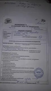 Цитологическое заключение мазка